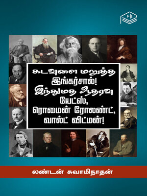 cover image of Kadavulai Marutha Ingarsaal! Indhumatha Aatharavu Yates, Romain Rolland, Walt Whitman!